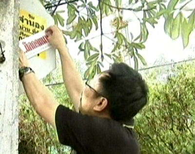 ป้ายโฆษณา